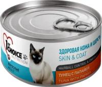 1st Choice Skin&Coat Консервы для кошек Тунец с Папайей 85 г х 12 шт. (102.6.002)