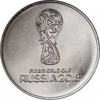 Монета номиналом 25 рублей, Россия, 2018, "Чемпионат мира по футболу FIFA 2018 в России. Эмблема"