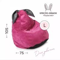 Кресло-груша L «Ушастик» ткань «Велюр» цвет «Розовый»