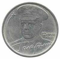 Россия 2 рубля 2001 год - Гагарин Ю.А. (ММД)