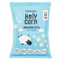 Holy Corn Попкорн Holy Corn морская соль, 20 г (15 штук)
