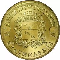 Монета номиналом 10 рублей, Россия, 2011, "Владикавказ"