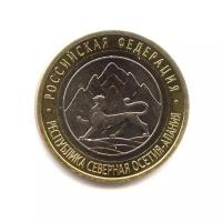 10 рублей 2013 года — Республика Северная Осетия