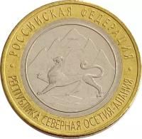 10 рублей 2013 Республика Северная Осетия-Алания (Российская Федерация)