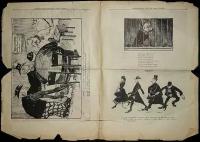 Журнал Карикатурный листок газеты газет. 1905. № 1