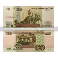 100 рублей 1997 года - без модификации - Россия - XF