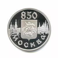 1 рубль 1997 — Герб. 850 лет Москве. ЛМД