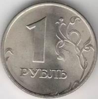 (1997спмд) Монета Россия 1997 год 1 рубль Аверс 1997-2001. Немагнитный Медь-Никель VF