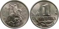 (1998м) Монета Россия 1998 год 1 копейка Сталь XF
