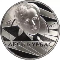 Монета номиналом 2 гривны, Украина, 2007, "Лесь Курбас"