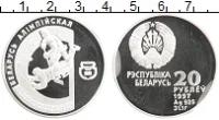 Клуб Нумизмат Монета 20 рублей Беларусии 1997 года Серебро Беларусь Олимпийская