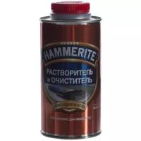 Растворитель HAMMERITE растворитель и очиститель, 0,5 л.