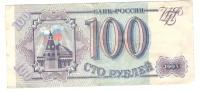 100 рублей 1993 года Гм 3802886 F-VF