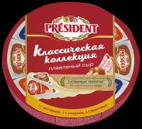 Сыр плавленый PRESIDENT Классическая коллекция Сливочный, с ветчиной, грибами 45%, без змж, 140г