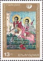 (1969-043) Марка Болгария "Святой Георгий и Святой Дмитрий" Национальная художественная галерея II