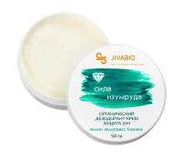 Jivabio сила изумруда Органический дезодорант-крем защита 24 часа / Аромат лимона, лемонграсса и базилика / Унисекс