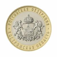 10 рублей 2019 года — Костромская область. Российская Федерация.