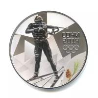 3 рубля 2014 — Биатлон — XXII зимние Олимпийские Игры, Сочи 2014