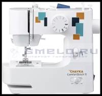 Швейная машина Chayka ComfortStitch 11, белый