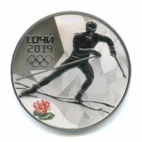 3 рубля 2014 — Лыжные гонки — XXII зимние Олимпийские Игры, Сочи 2014
