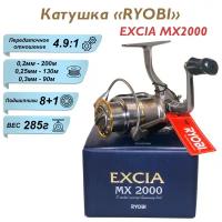 Катушка RYOBI Excia MX 2000