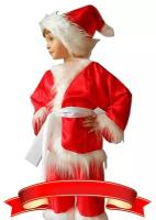 Карнавальный костюм для детей Карнавалия.рф Санта Клаус детский, 26 (94-110 см)