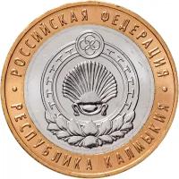 (057ммд) Монета Россия 2009 год 10 рублей "Калмыкия" Биметалл UNC