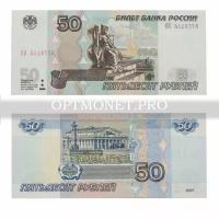 50 рублей 1997 года - модификация 2004 года - Россия - UNC
