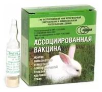 Вакцина против миксоматоза и ВГБ кроликов 1 ампула 10 ДОЗ