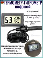 Цифровой термометр-гигрометр с ЖК-дисплеем