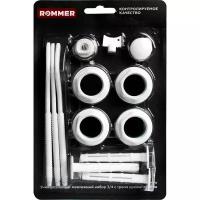Rommer 3/4 монтажный комплект 13 в 1 (RAL9016) c 3мя кронштейнами