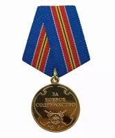 Медаль МВД "За боевое содружество"
