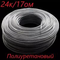 Одножильный карбоновый греющий кабель полиуретановый (15 метров) (КГК 24К/17.ОМ/М)