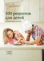 Книга рецептов Термомикс "100 рецептов для детей"