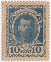 Российская Империя 10 копеек 1915 г. (№1) (35)