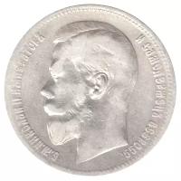 1 рубль 1897 год ** VF