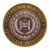 Монета номиналом 10 рублей, Россия, 2010, "Чеченская Республика"