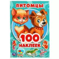 Альбом наклеек УМка Питомцы 100 наклеек