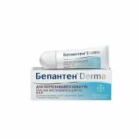 Бепантен Derma бальзам для губ, для сухой кожи 7,5 мл Bayer/Байер