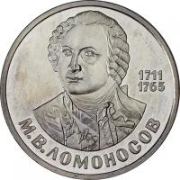 Монета номиналом 1 рубль, СССР, 1986, "275 лет со дня рождения М.В. Ломоносова", стародел, proof