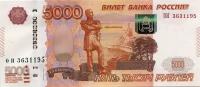 Банкнота номиналом 5000 рублей, Россия, 1997 (2010), ОИ 3631195