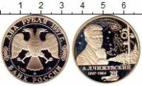 Клуб Нумизмат Монета 2 рубля России 1997 года Серебро Чижевский