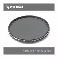 Fujimi Фильтр с изменяемой плотностью Fujimi Vari-ND ND2-ND400 67mm