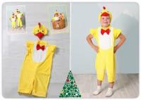 Костюм детский карнавальный "Цыпленок", рост 98