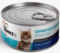 1st Choice Skin&Coat Консервы для котят с Тунцом премиум 85 г х 12 шт. (102.6.001)