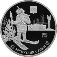 Монета номиналом 3 рубля, Россия, 2021, "100 лет Республике Коми" (proof)