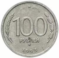 Монета 100 рублей ММД 1993 V125305
