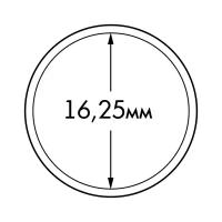 Капсула "ULTRA Perfect Fit" для монет 1 евроцент Ø 16,25 мм (упаковка 10 штук), LEUCHTTURM, 365285