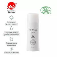 RUHAKU Gettou UV body veil SPF50 + PA ++++ Органический солнцезащитный крем для лица и тела