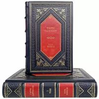 Гарри Гаррисон - Путь Короля (в 2 томах). Подарочные книги в кожаном переплёте